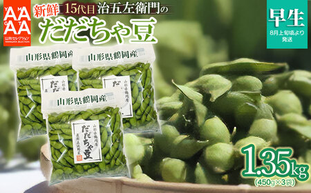 yߘa8NYs\z R`ZNVFI15ځu܍qv̐VNᓤ (ᓤ)@1.35kg@(450g×3) @8{