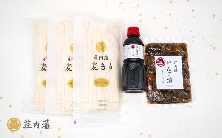 荘内藩麦きり(絹入・半生)×3・めんつゆ・ぜんご漬セット
