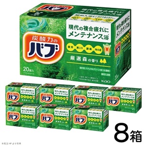 SC0521　花王バブ 森の香り 20錠入×8箱