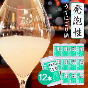 初孫 本醸造「は号仕込」アルミカップ 180ml×12本