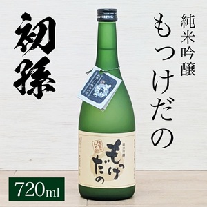 酒田の酒屋厳選 初孫 純米吟醸 もっけだの 720ml×1本