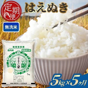 SM0055�@�y5�����ցz�ߘa7�N�Y �m�����ān�͂��ʂ��@5kg×5��(�v25kg)