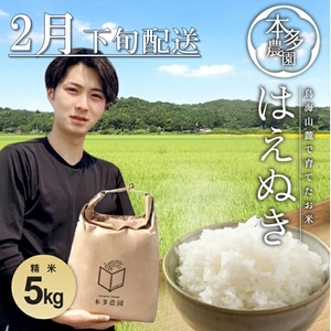 SB0818@2{z^ߘa7NYyāz͂ʂ@5kg _ƒ HO