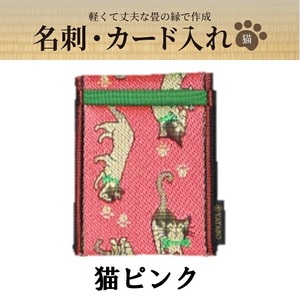 畳の縁で制作した 名刺・カード入れ[猫シリーズ] [ 猫ピンク ]