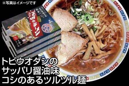 ご当地ラーメン「酒田のラーメン」3箱(12食分)