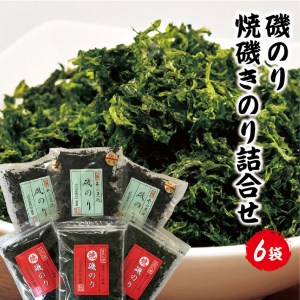 「磯のり」と「焼磯のり」詰合せ
