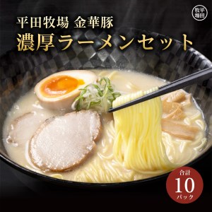 山形県酒田市ラーメンの返礼品 検索結果 | ふるさと納税サイト「ふるなび」