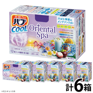 SA2912　花王バブ クール オリエンタルスパ　12錠入×6箱