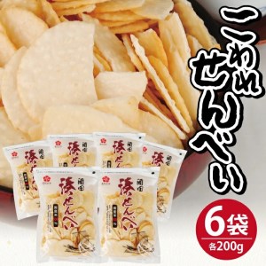 酒田米菓のこわれせんべい 『 湊せんべい ・ 塩味(サラダ味) 』 計1.2kg(200g×6袋)