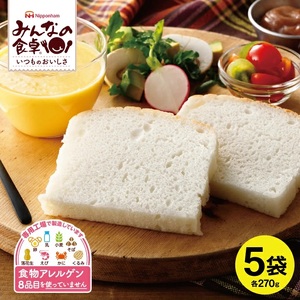 東北日本ハム[みんなの食卓] ふっくら米粉パン スライス 270g×5袋 冷凍便