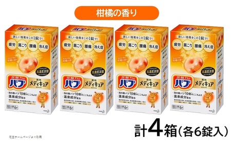 花王バブ メディキュア 柑橘の香り 6錠入×4箱