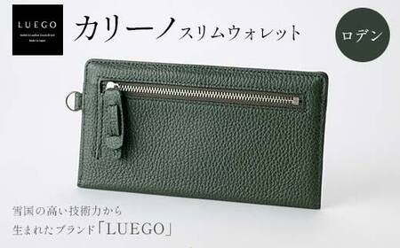 Carino カリーノ スリムウォレット ロデン 財布 LUEGO ルエゴ