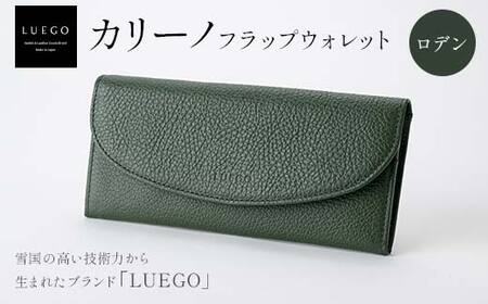 Carino カリーノ フラップウオレット ロデン 財布 LUEGO ルエゴ