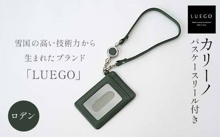 Carino カリーノ パスケース リール付き ロデン LUEGO ルエゴ