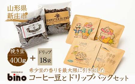 山形コーヒーの返礼品 検索結果 | ふるさと納税サイト「ふるなび」