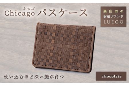 LUEGO Chicago シカゴ パスケース 入学祝い 卒業祝い 就職祝い 退職祝い 贈り物 贈答 ギフト 人気 誕生日 プレゼント 母の日 父の日 山形県 新庄市