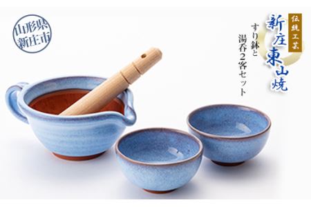 ふるさと納税「すり鉢」の人気返礼品・お礼品比較 - 価格.com