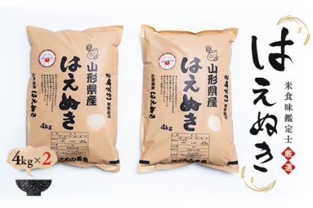 yߘa7NYzĐHӒmI VY ͂ʂ 8kgi4kg×2܁j    R` Vs F3S-0309