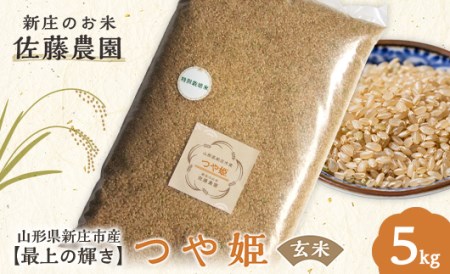 山形県新庄市のふるさと納税でもらえる玄米・雑穀米の返礼品一覧