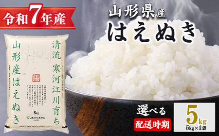  2026N2{ ߘa7NY ͂ʂ 5kgi5kg×1܁j͍]炿 R`Y͂ʂ 2025NY@017-C-JA007-202602