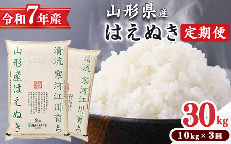  2026N2{薈3 yߘa7NY ցz͂ʂv30kgI ցi10kg×3jI͍]炿 R`Y͂ʂ 2025NY@098-C-JA012-202602