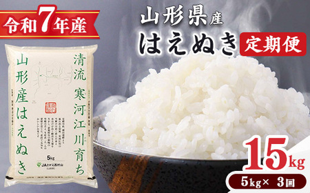 2026N3{Jnyߘa7NY ցz ͂ʂv15kgI ցi5kg×3jI͍]炿 R`Y͂ʂ 2025NY@049-C-JA021-202603