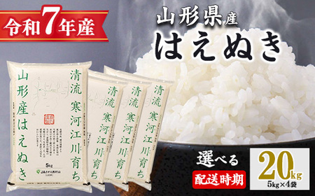 y2026N2{zߘa7NY ͂ʂ 20kgi5kg×4܁j͍]炿 R`Y͂ʂ 2025NY@067-C-JA011-202602