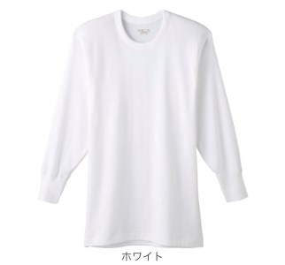 【グンゼ 快適工房】長袖肌着 男性用 丸首 ホワイト Sサイズ（2枚セット）　012-H-GZ006-丸S