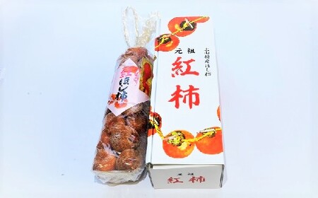 干し柿(紅柿)32果 Lサイズ
