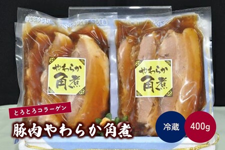 豚肉やわらか角煮　0006-2204