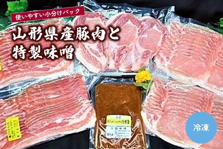 山形県産豚肉と特製味噌　0006-2209