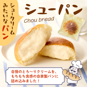 シューパン 5個
