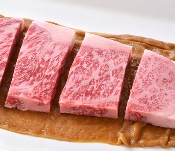 山形牛ロース味噌漬け 4枚(計240g)