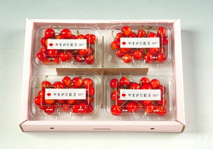 [上山産]さくらんぼ(やまがた紅王)720g(180g×4パック)特秀品 フードパック入り