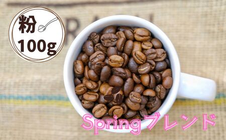 Spring�u�����h�i�X�v�����O�u�����h�j�R�[�q�[�y���z�P�O�O���@0166-2502