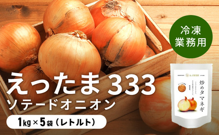 Ɩp ɒBYy333zuߋʂ˂ \e[hIjI 1kg×5܁iⓀj