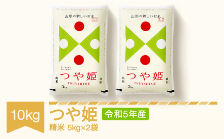 米 10kg 5kg×2 つや姫 特別栽培米 精米 令和5年産 fn-tstxa10