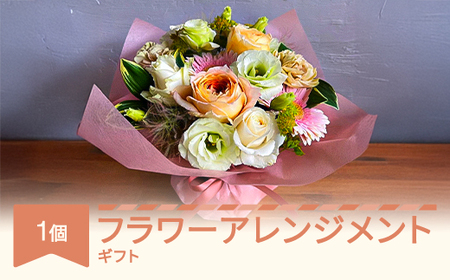 フラワーアレンジメント 花束 ギフト プレゼント ip-faxxx