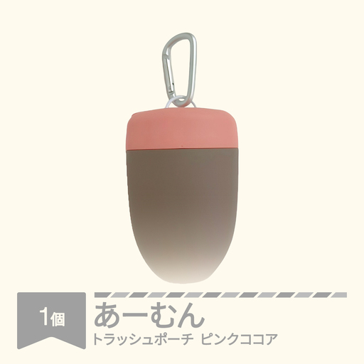 あーむん ピンクココア トラッシュポーチ rk-ampkx