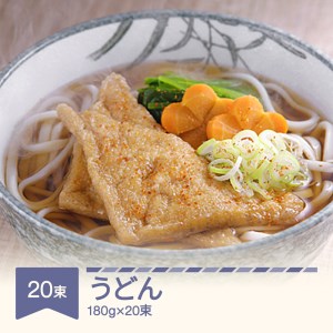 松田製麺 うどん 180g×20束 mt-udxxx3600