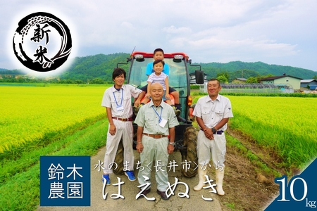 【令和7年産新米】鈴木・ファーム「はえぬき」10kg(5kg×2袋)_A098(R7)