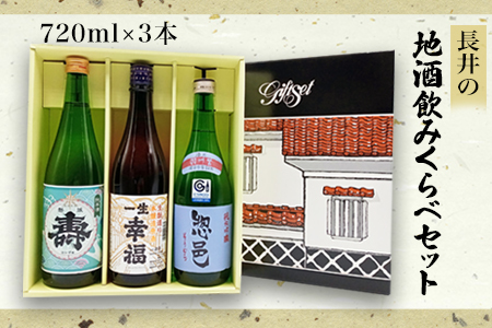 日本酒 今代司の返礼品 検索結果 | ふるさと納税サイト「ふるなび」