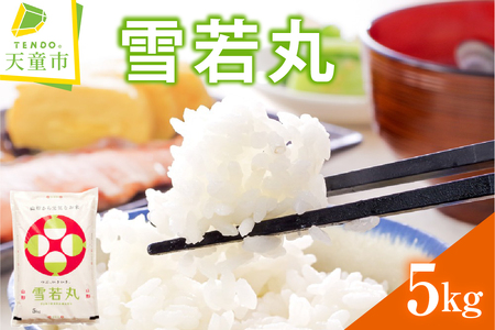 �y12��24���������܂� �N���z�� �z���� 5kg [ �ߘa7�N�Y ] �� ���� �R�` 07-30-044