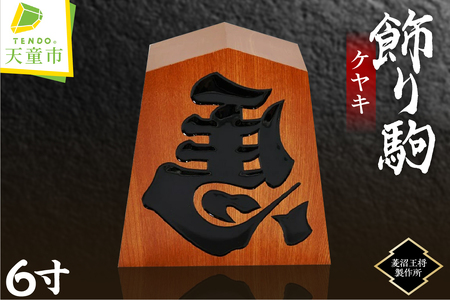  ( PL 6 ) R` Vs 07-23-002