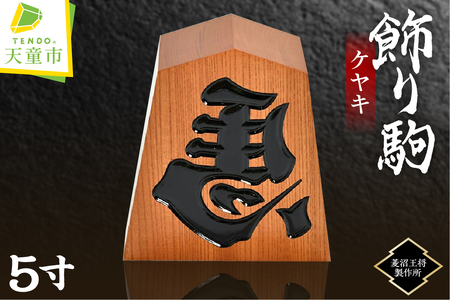  ( PL 5 ) R` Vs 07-23-001