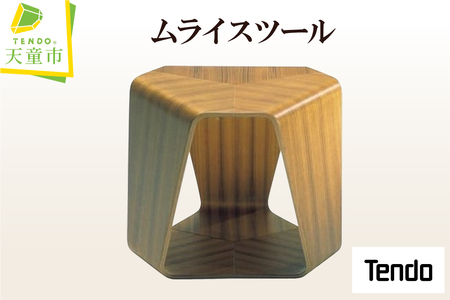 ムライスツール 天童木工 山形県 天童市 07-19-031