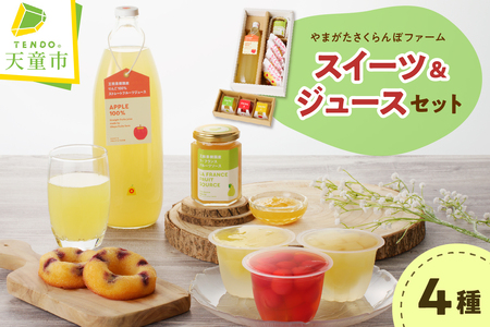 ��܂����������ڃt�@�[�� �X�C�[�c&�W���[�X�Z�b�g 07-03-065