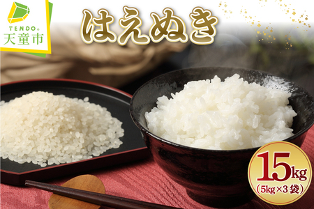 �y2026�N1�����{�����z�ߘa7�N�Y �͂��ʂ� 15kg �� ���� �R�` �V�� 07-01-165-01B