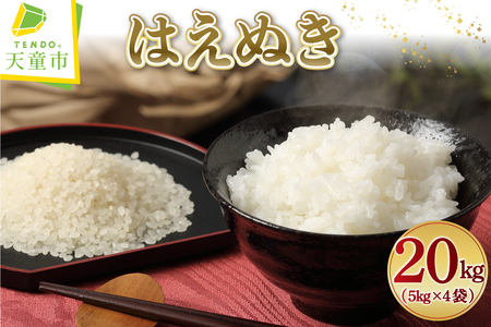 �y2026�N2����{�����z�ߘa7�N�Y �͂��ʂ� 20kg �� ���� �R�` �V�� 07-01-170-02A