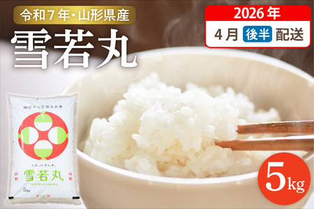 �y�ߘa7�N�Y�āz��2026�N4���㔼������ ���� 5kg�i5kg×1�܁j�R�`�� �����s�Y�@hi003-147-043-1�@�� 2026�N�R�` �������� ���k ���� ���� ���� ���� �u�����h�� ���͂� ���� ���ɂ��� �Ăǂ��� ����